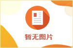 積極維護(hù)防汛救災(zāi)網(wǎng)絡(luò)秩序倡議書