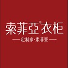 索菲亞全屋定制
