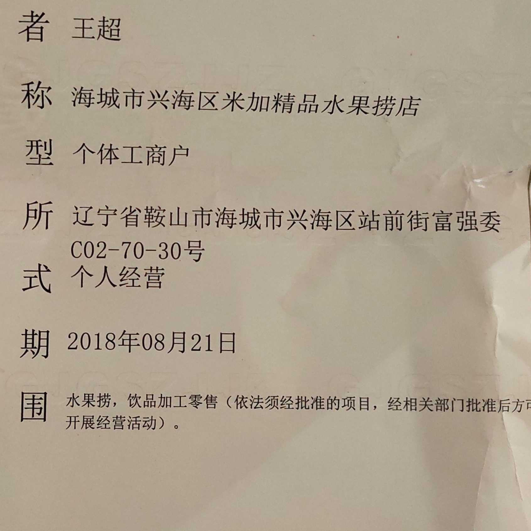 M+精品水果撈