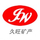 海城市久旺礦產(chǎn)品加工有限公司