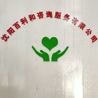 百利和