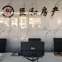 巨和房產(chǎn)經(jīng)紀(jì)有限公司