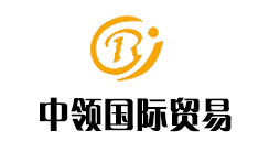營(yíng)口市中領(lǐng)國(guó)際貿(mào)易有限公司海城辦事處