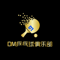 DM乒乓球館