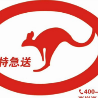 沈陽特急送快遞公司海城分公司