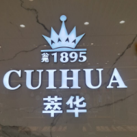 萃華珠寶海城旗艦店