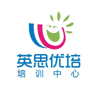 英思優(yōu)培培訓(xùn)中心