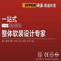 歐派高端軟裝
