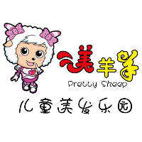 美羊羊兒童美發(fā)樂園