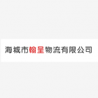 翰呈物流公司