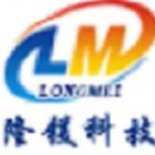 遼寧隆鎂科技有限公司