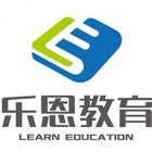 樂恩國際教育