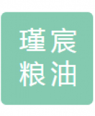 海城瑾宸糧油貿(mào)易有限公司