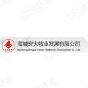 海城宏大牧業(yè)有限公司