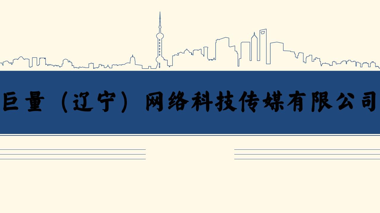 巨量網(wǎng)絡(luò)
