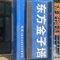 東方金子塔兒童培訓(xùn)中心
