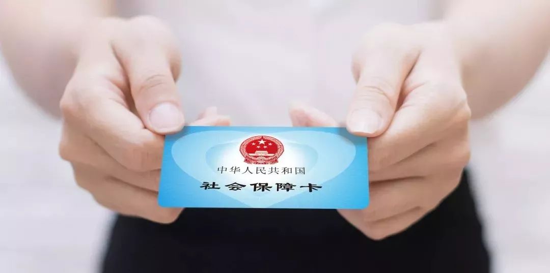 好消息！社會保障卡將廣泛用于國家專業(yè)技術(shù)資格考試