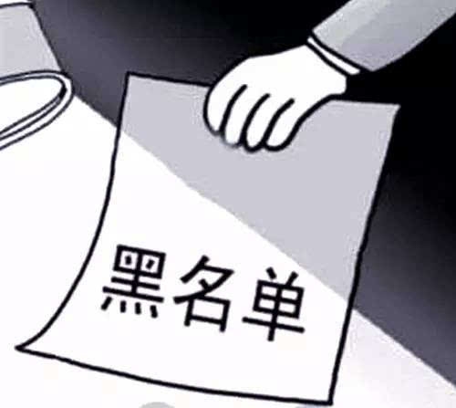 養(yǎng)老服務(wù)機構(gòu)和從業(yè)人員存在這些情形，將列入失信黑名單