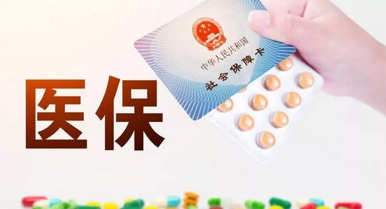 生育保險和職工醫(yī)保合并實施倒計時！對你有啥影響？