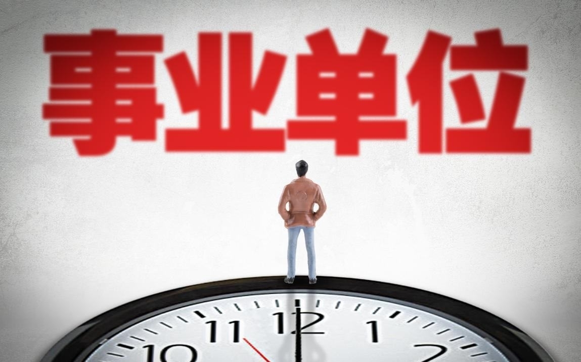 【事業(yè)單位】2020年大連海事大學招聘事業(yè)編制人員公告