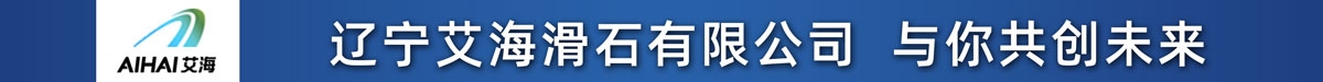 遼寧艾海滑石有限公司