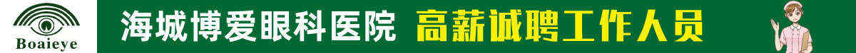 博愛(ài)
