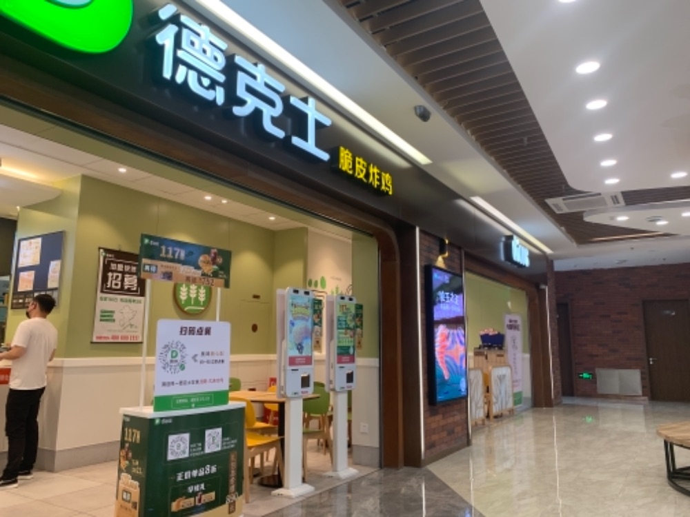 餐廳門頭