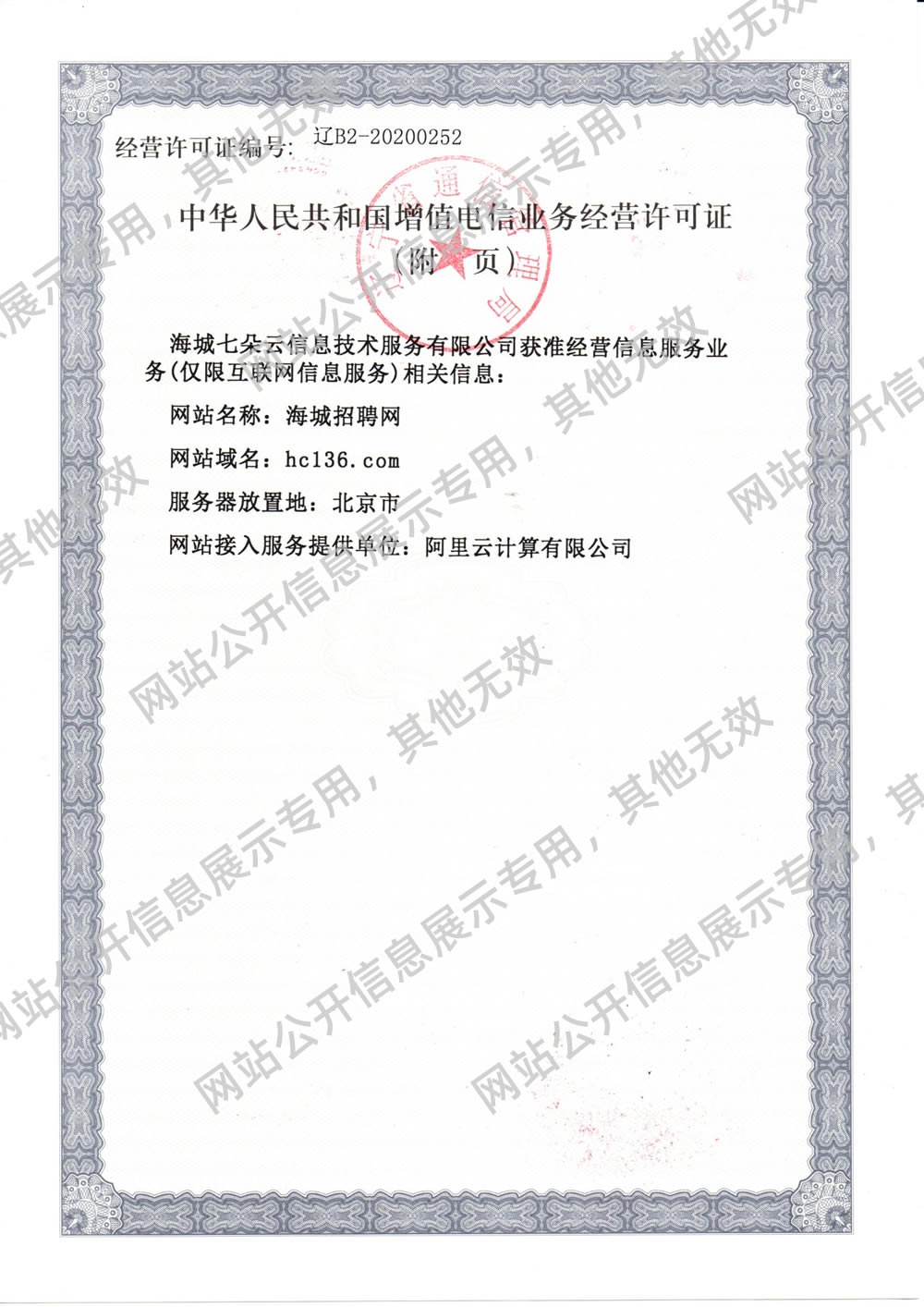 水印電信.jpg